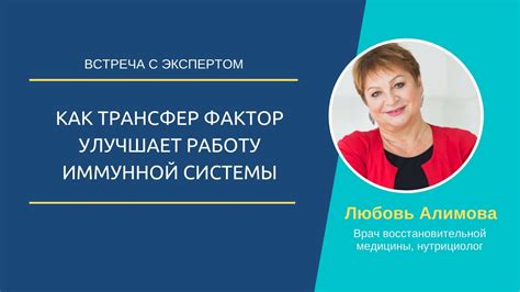 Улучшает работу иммунной системы