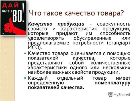 Улучшает срок хранения и сохраняет качество товара