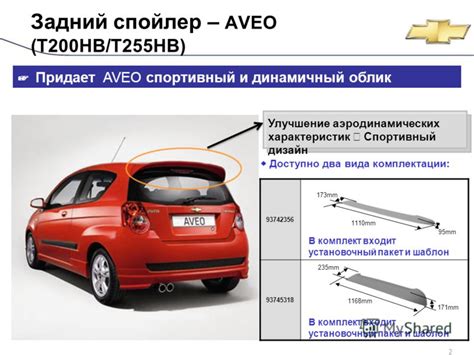 Улучшение аэродинамических характеристик автомобиля