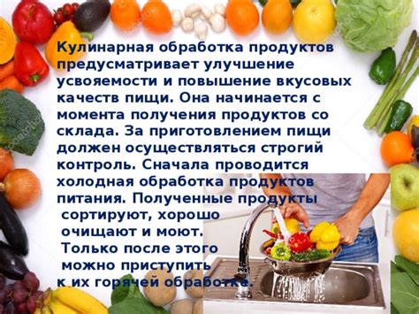 Улучшение качества и вкусовых характеристик урожая