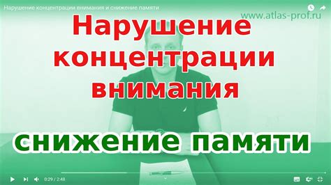 Улучшение концентрации и внимательности