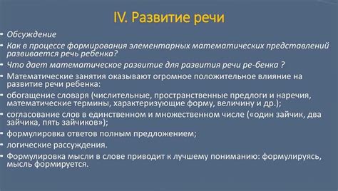 Улучшение навыков решения сложных задач