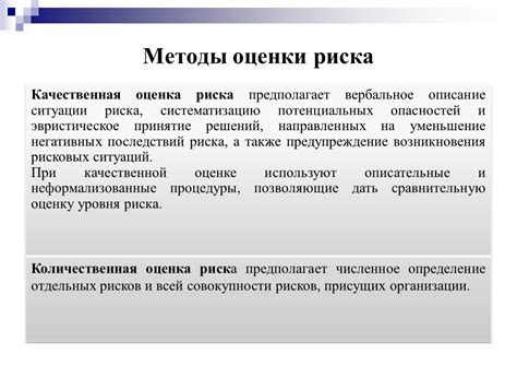 Улучшение понимания ситуации и определение потенциальных рисков