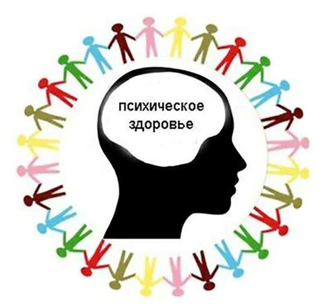 Улучшение физического и психического здоровья