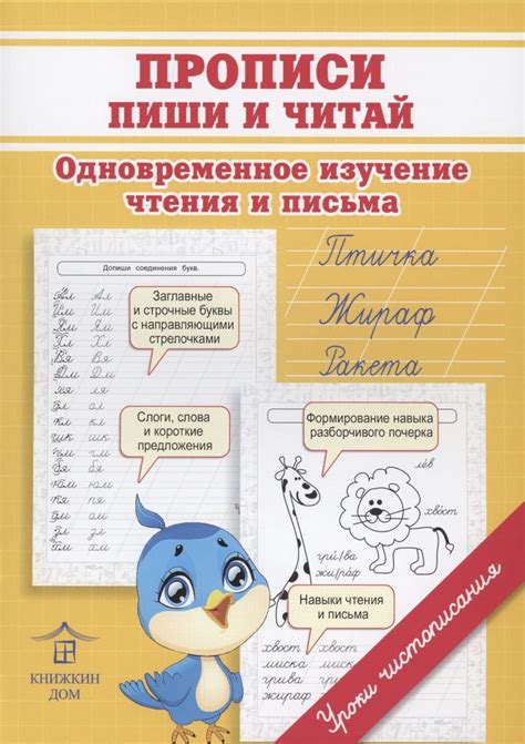 Улучшение чтения и письма