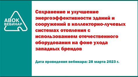 Улучшение энергоэффективности через использование легкой энергетики