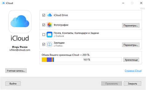 Улучшить работу iCloud