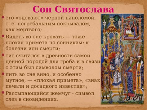 Ульяна Йосиповна в сновидениях: символ близкого человека или знак на пути