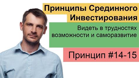 Умение видеть возможности в трудностях