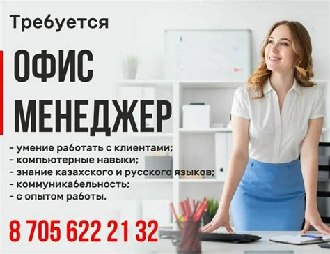 Умение работать с клиентами