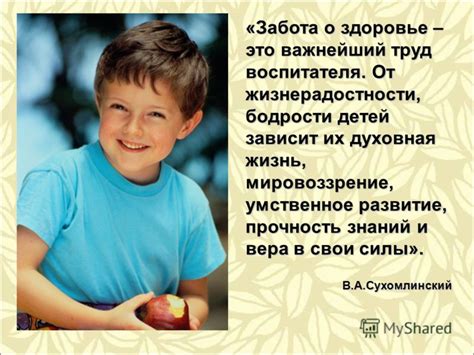 Умственное развитие и вера