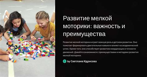 Умышленный человек: важность и преимущества