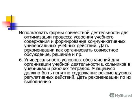 Универсальность подразумеваемых действий