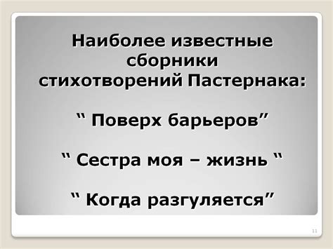 Универсальность стихотворений