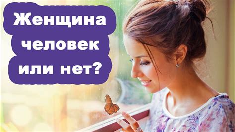 Уникальная женщина: значение и важность