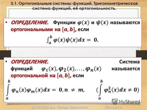 Уникальная система функций Фрке