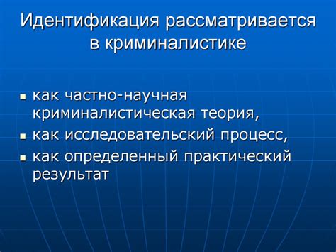 Уникальность отпечатка ноги и его значение в криминалистике