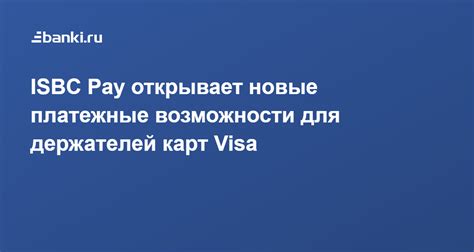 Уникальные возможности для держателей VIP-карты