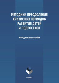 Уникальные методики преодоления безвыходного горя