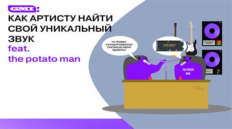 Уникальный звук и выразительность