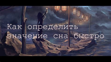 Уникальный раздел: Как определить значение снов, где вам снится ваш новый партнер вместе с его бывшей?