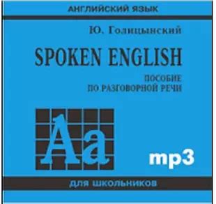 Употребление "сербания" в разговорной речи