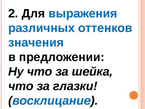 Употребление выражения "мать твою за ногу" в речи