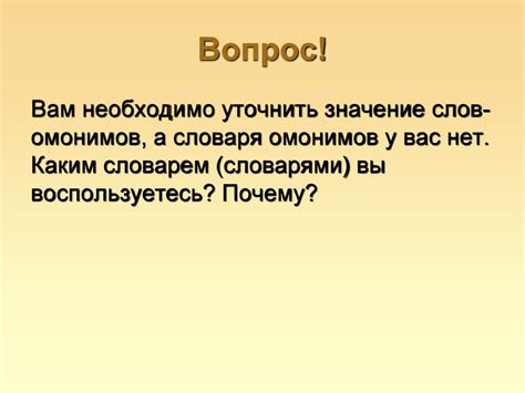 Употребление в ежедневной речи и в искусстве