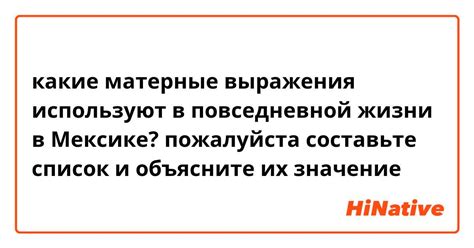 Употребление данного выражения в повседневной жизни