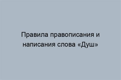 Употребление слова "ями" в различных контекстах