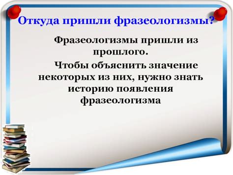 Употребление фразеологизма "бобы разводить" в речи