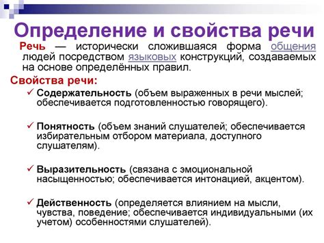 Употребление фразеологизма в современной речи