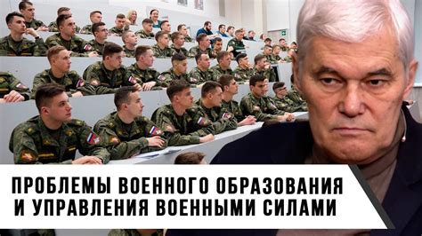 Управление военными силами