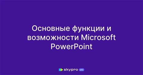 Управление мультисчетом: основные функции и возможности