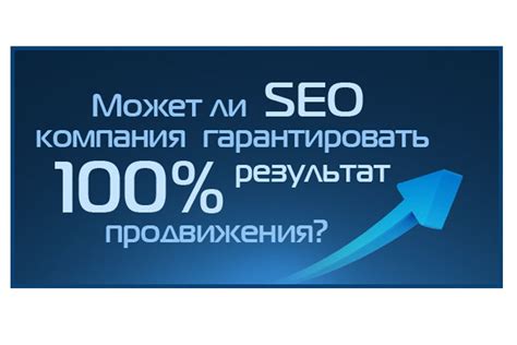 Управляющие позиции в SEO