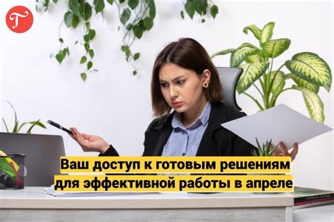 Упрощение начала работы благодаря готовым решениям