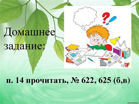 Упрощение повседневных задач и обязанностей