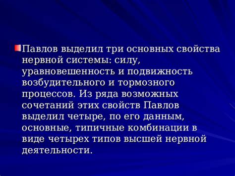 Уравновешенность и неподвижность