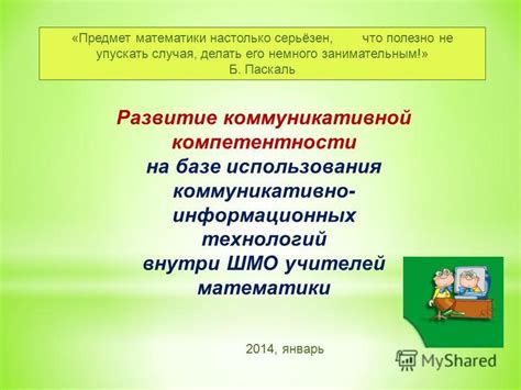 Уровень должности и его влияние на формирование коммуникативной структуры внутри организации