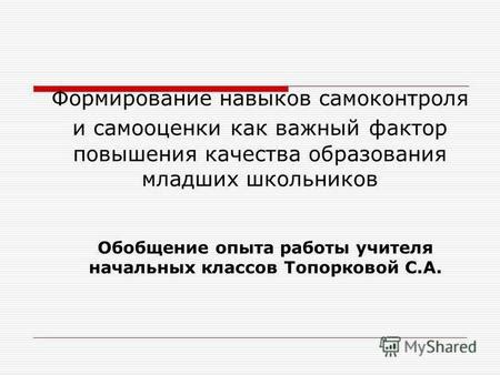 Уровень образования: важный индикатор знаний и навыков