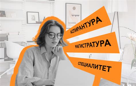 Уровень образования специалитет