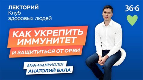 Уроки от здоровых людей