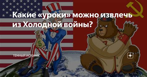 Уроки прошлого: какие уроки можно извлечь из снов о предыдущих партнерах?
