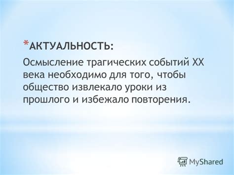 Уроки прошлого: осмысление сновидения о прежней возлюбленной