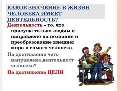 Урок обществознания: значение соблюдения правил в жизни