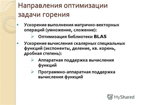 Ускорение выполнения многозадачных операций