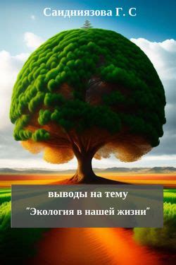 Ускорение и его роль в нашей жизни: выводы и применение в повседневности