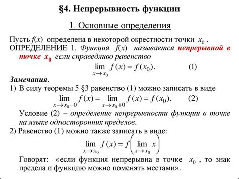 Условие теоремы: определение и примеры