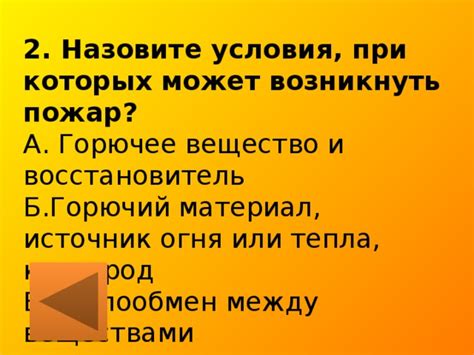 Условия, при которых может возникнуть "почила"