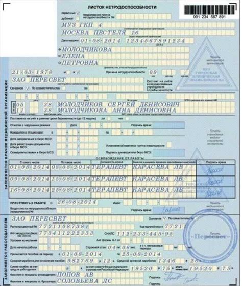 Условия для открытия электронного больничного: какие документы нужны?